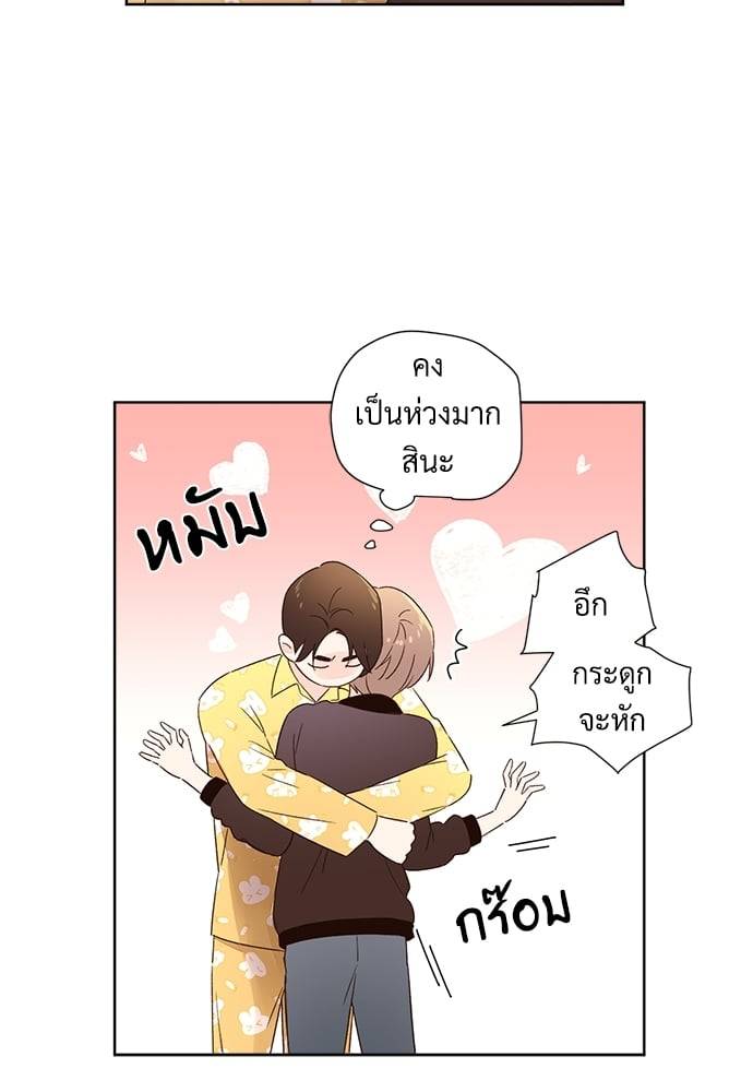 แฟนกัน 4 สัปดาห์ ตอนที่ 47.358