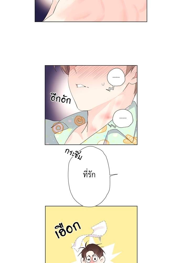 แฟนกัน 4 สัปดาห์ ตอนที่ 4731