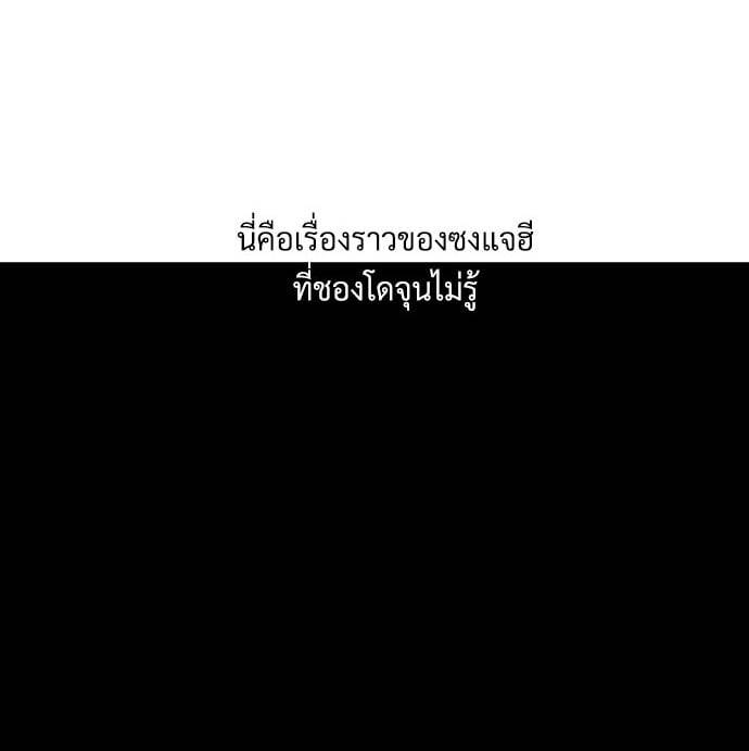 แฟนกัน 4 สัปดาห์ ตอนที่ 4801