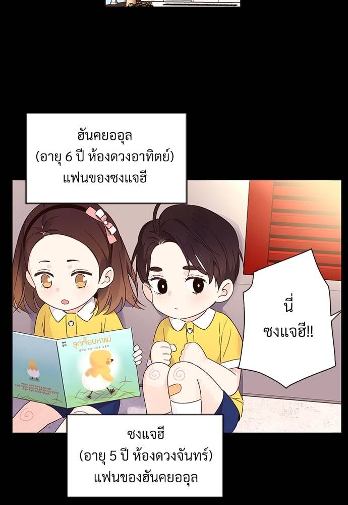 แฟนกัน 4 สัปดาห์ ตอนที่ 4804