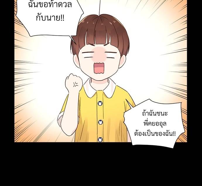 แฟนกัน 4 สัปดาห์ ตอนที่ 4806