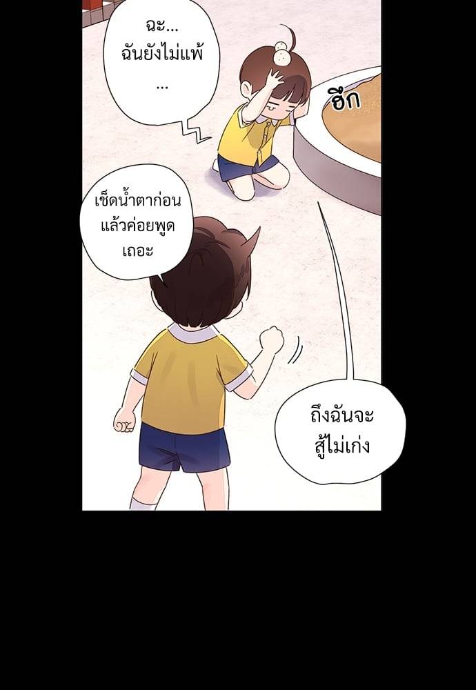 แฟนกัน 4 สัปดาห์ ตอนที่ 4808