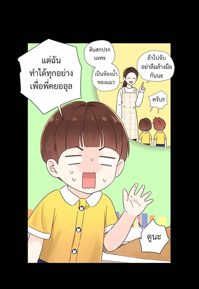 แฟนกัน 4 สัปดาห์ ตอนที่ 4809