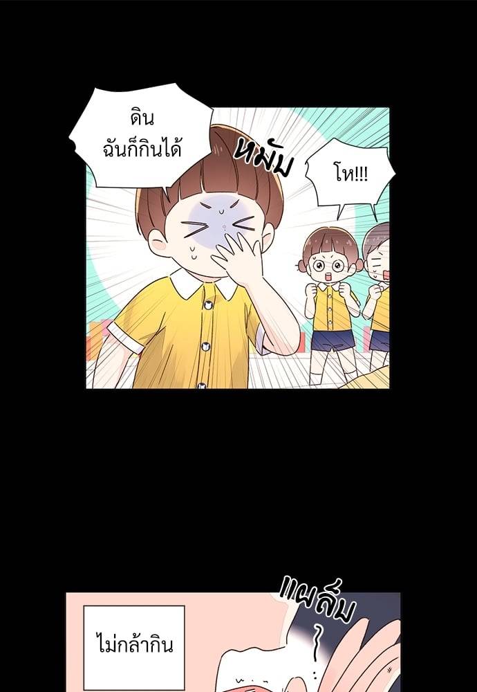 แฟนกัน 4 สัปดาห์ ตอนที่ 4810