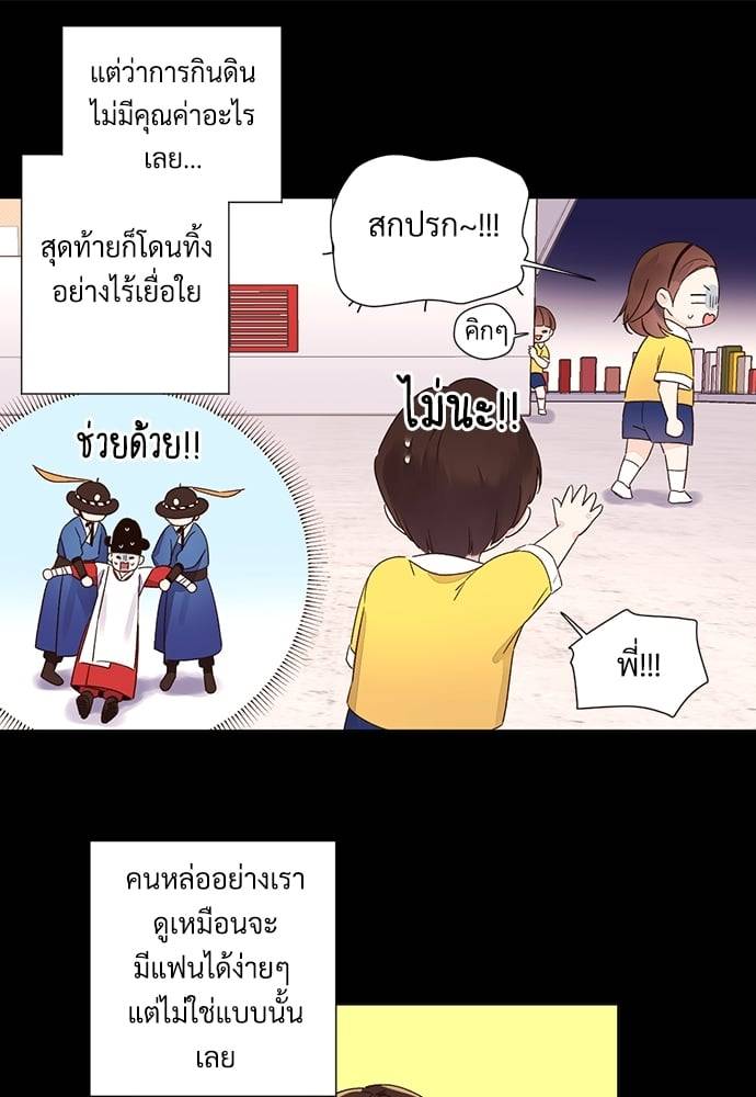 แฟนกัน 4 สัปดาห์ ตอนที่ 4815