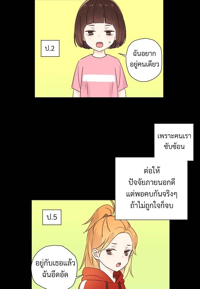 แฟนกัน 4 สัปดาห์ ตอนที่ 4816