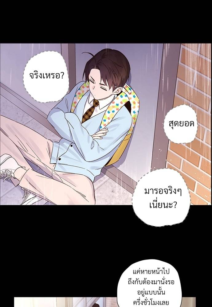 แฟนกัน 4 สัปดาห์ ตอนที่ 4819