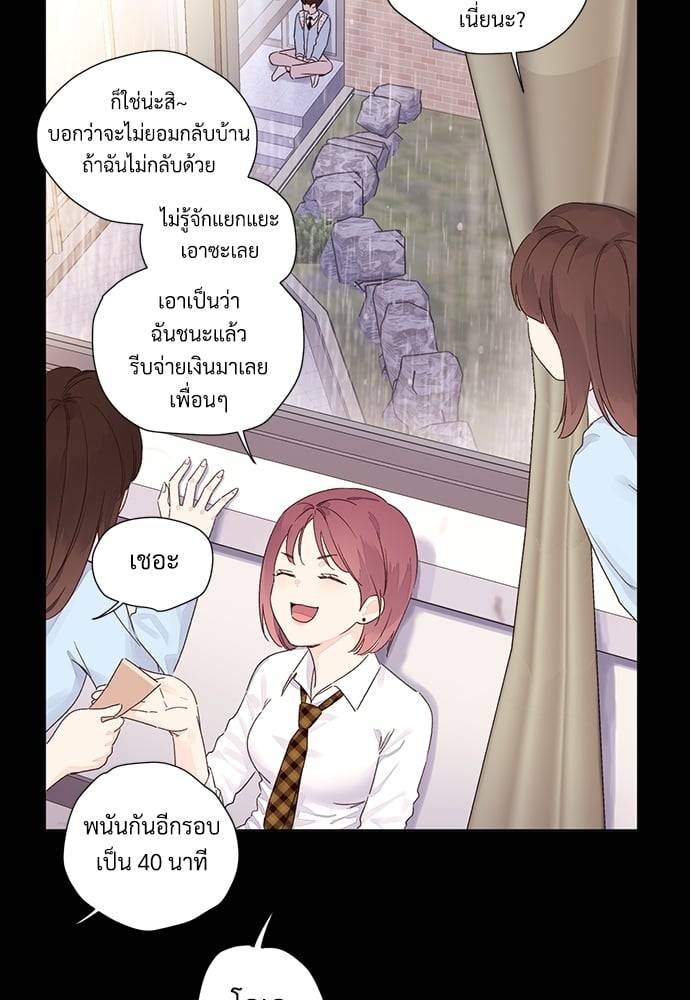 แฟนกัน 4 สัปดาห์ ตอนที่ 4820