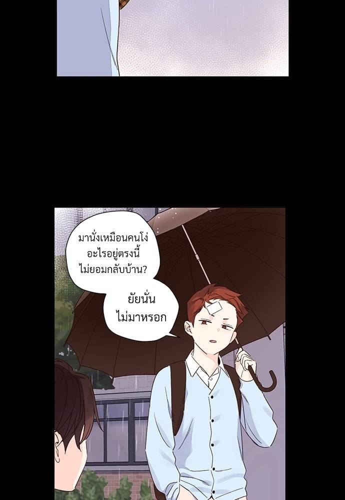 แฟนกัน 4 สัปดาห์ ตอนที่ 4826