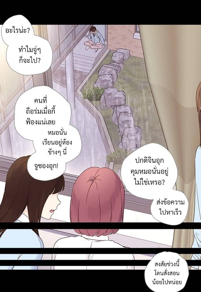 แฟนกัน 4 สัปดาห์ ตอนที่ 4829