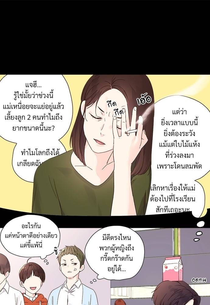 แฟนกัน 4 สัปดาห์ ตอนที่ 4837