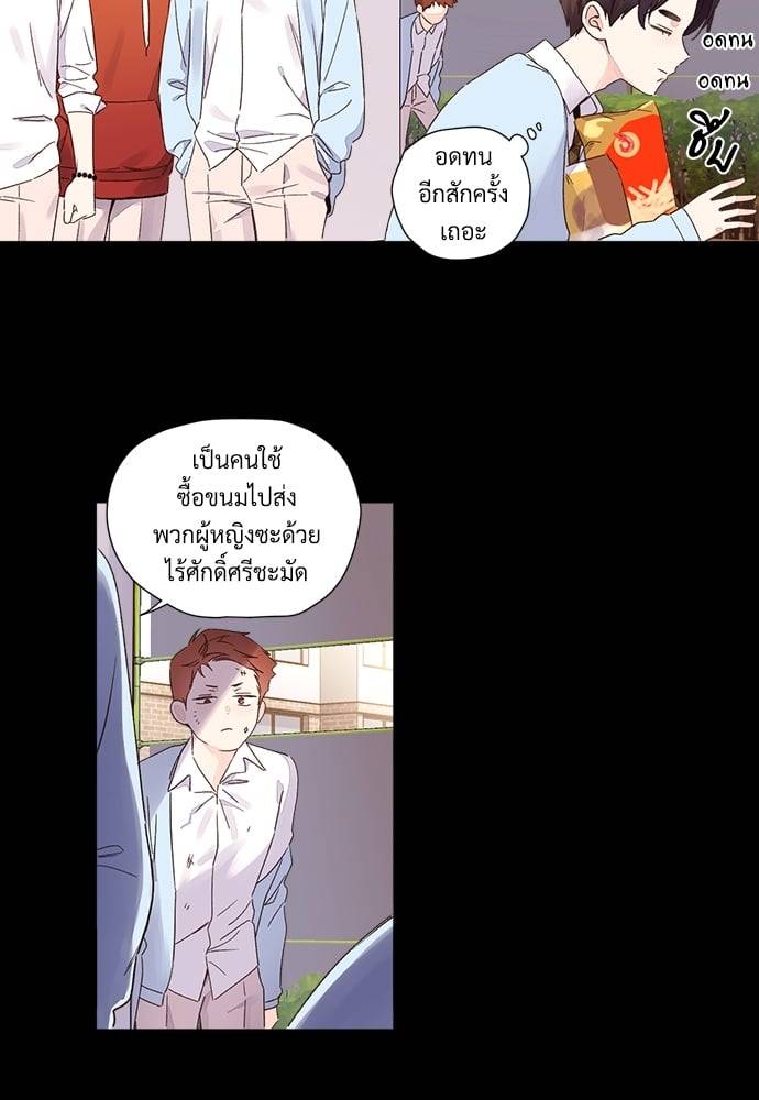 แฟนกัน 4 สัปดาห์ ตอนที่ 4838