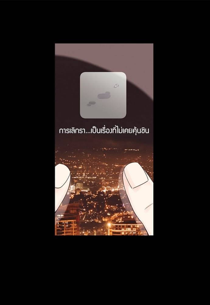 แฟนกัน 4 สัปดาห์ ตอนที่ 4843