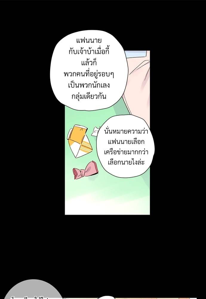 แฟนกัน 4 สัปดาห์ ตอนที่ 4846