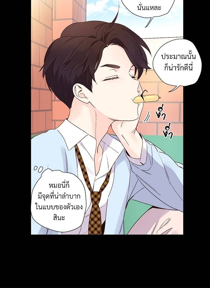 แฟนกัน 4 สัปดาห์ ตอนที่ 4849