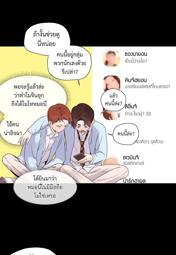 แฟนกัน 4 สัปดาห์ ตอนที่ 4850