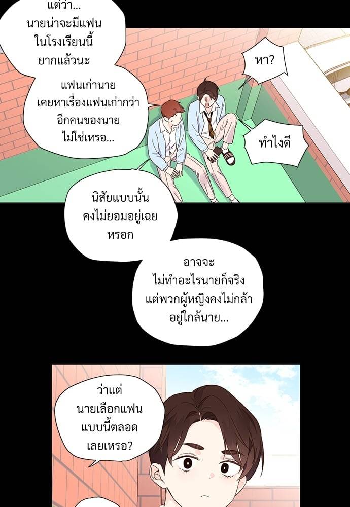 แฟนกัน 4 สัปดาห์ ตอนที่ 4851