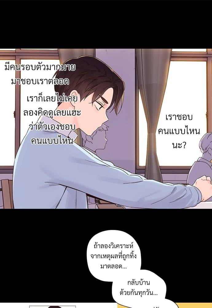 แฟนกัน 4 สัปดาห์ ตอนที่ 4855