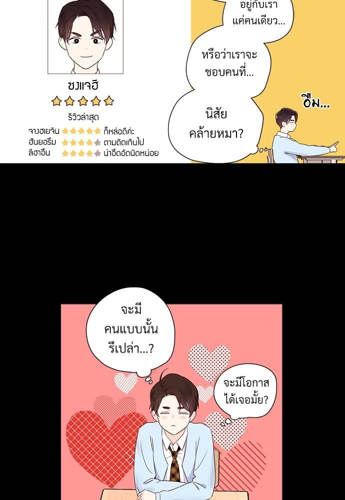 แฟนกัน 4 สัปดาห์ ตอนที่ 4856