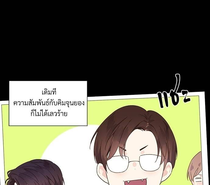 แฟนกัน 4 สัปดาห์ ตอนที่ 4901