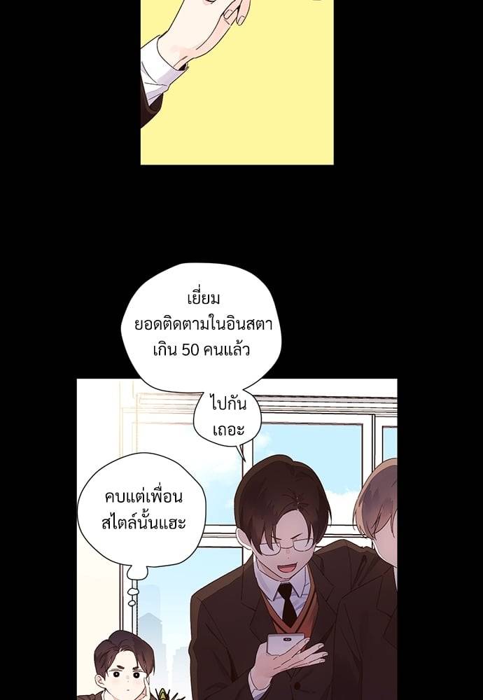 แฟนกัน 4 สัปดาห์ ตอนที่ 4903