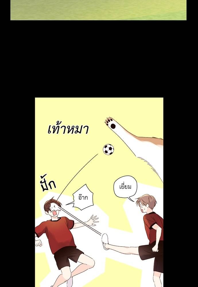 แฟนกัน 4 สัปดาห์ ตอนที่ 4909