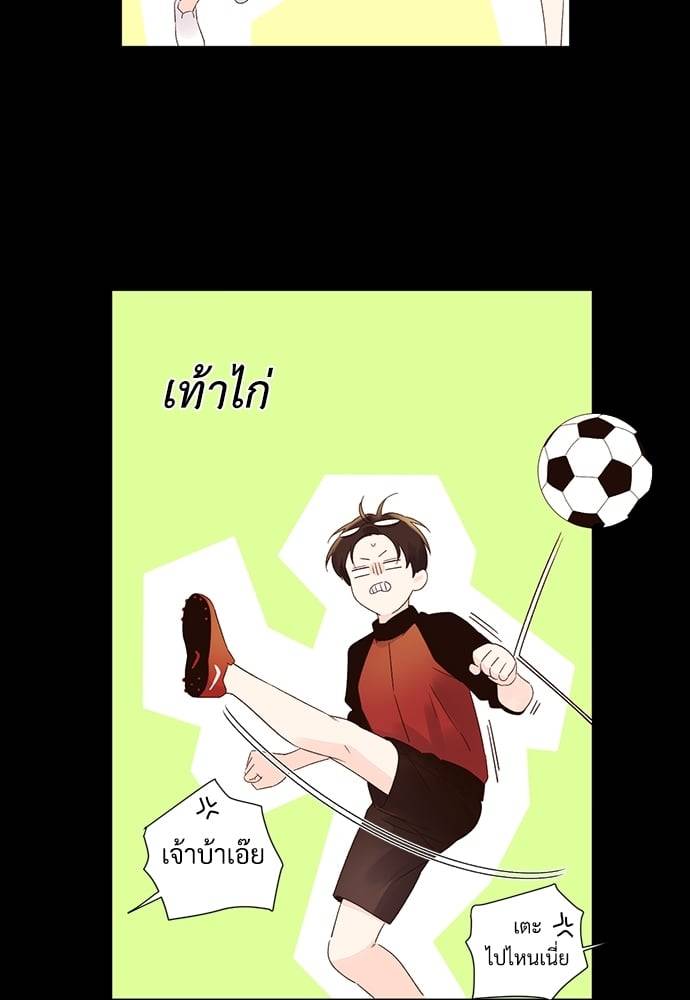 แฟนกัน 4 สัปดาห์ ตอนที่ 4910