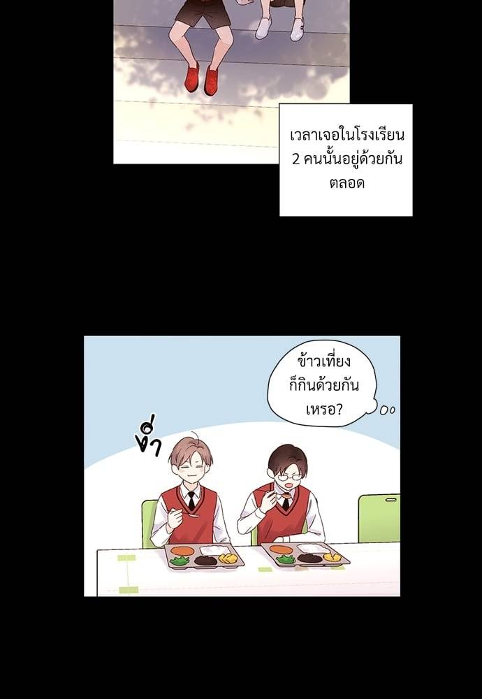 แฟนกัน 4 สัปดาห์ ตอนที่ 4913