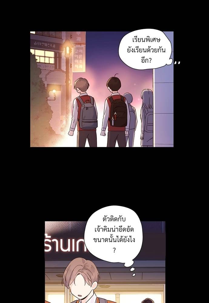 แฟนกัน 4 สัปดาห์ ตอนที่ 4914