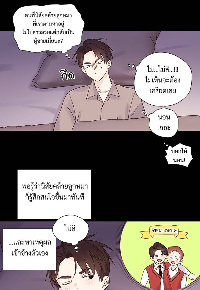 แฟนกัน 4 สัปดาห์ ตอนที่ 4918