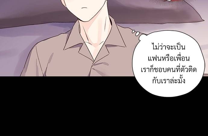 แฟนกัน 4 สัปดาห์ ตอนที่ 4919