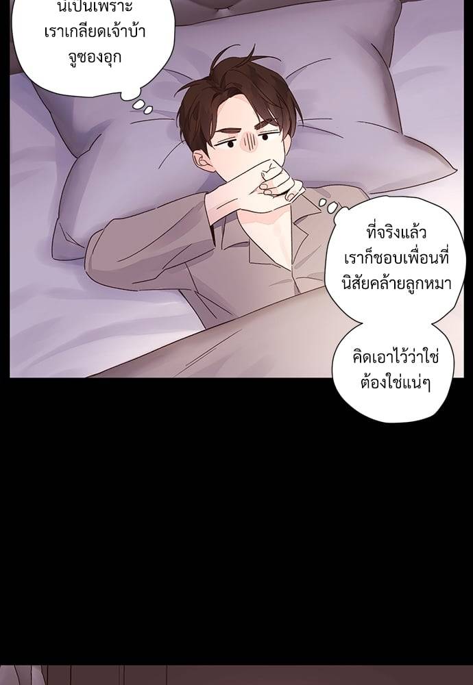 แฟนกัน 4 สัปดาห์ ตอนที่ 4921