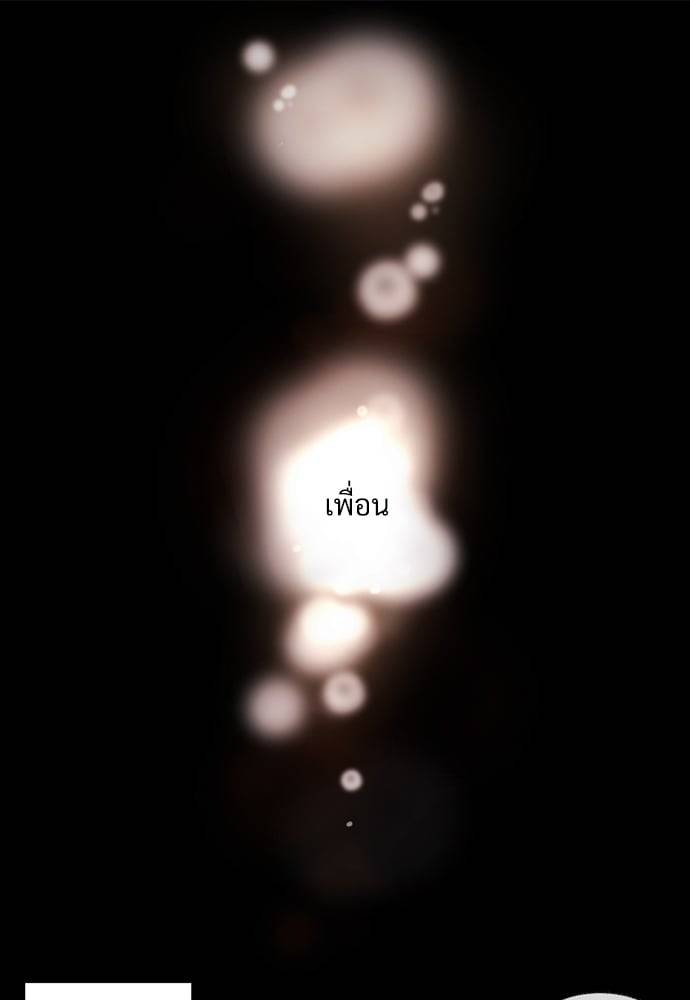 แฟนกัน 4 สัปดาห์ ตอนที่ 4924