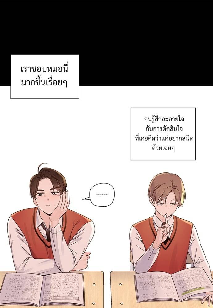 แฟนกัน 4 สัปดาห์ ตอนที่ 4933