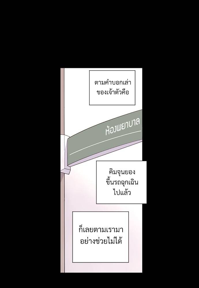 แฟนกัน 4 สัปดาห์ ตอนที่ 4938