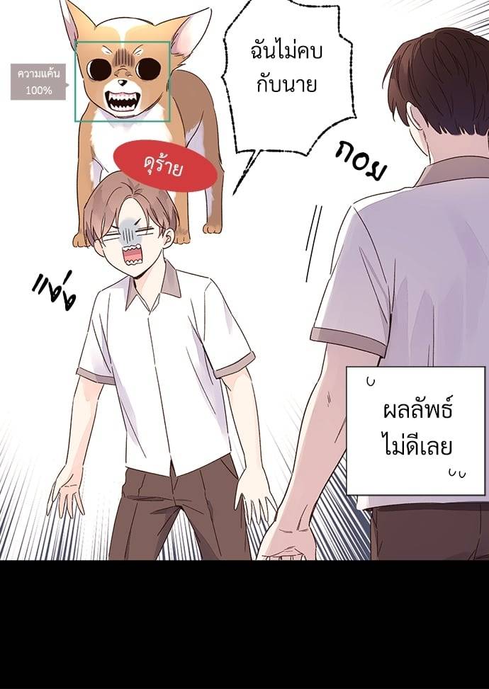 แฟนกัน 4 สัปดาห์ ตอนที่ 4942