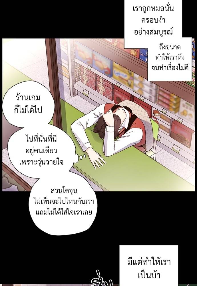 แฟนกัน 4 สัปดาห์ ตอนที่ 4963