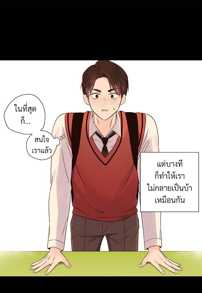 แฟนกัน 4 สัปดาห์ ตอนที่ 4967