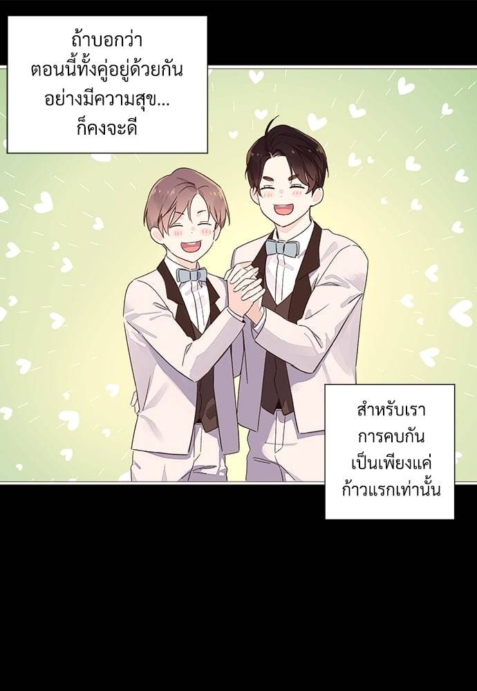 แฟนกัน 4 สัปดาห์ ตอนที่ 5010