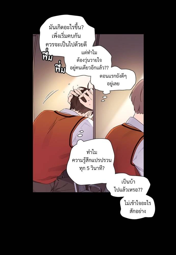 แฟนกัน 4 สัปดาห์ ตอนที่ 5013