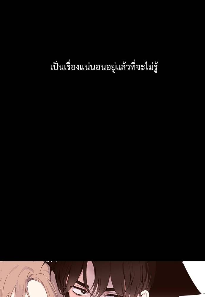 แฟนกัน 4 สัปดาห์ ตอนที่ 5014