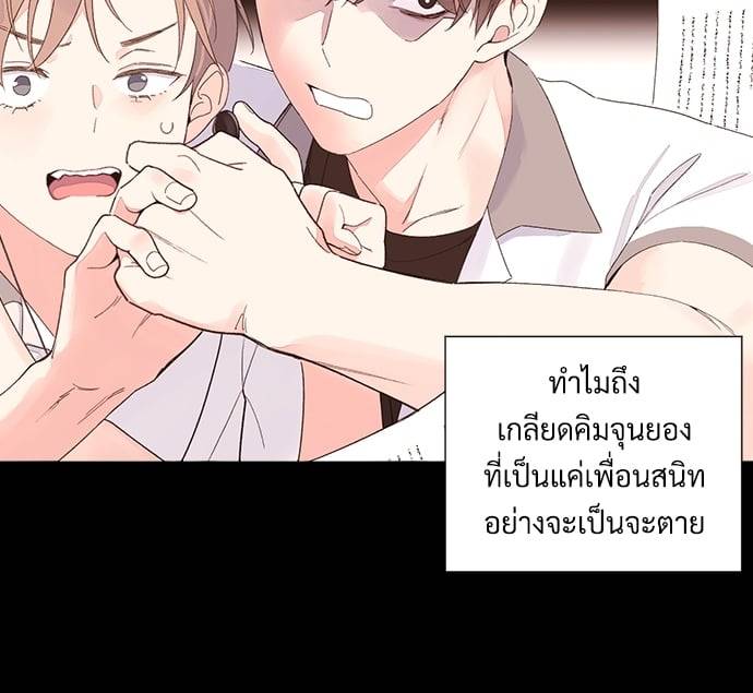 แฟนกัน 4 สัปดาห์ ตอนที่ 5015