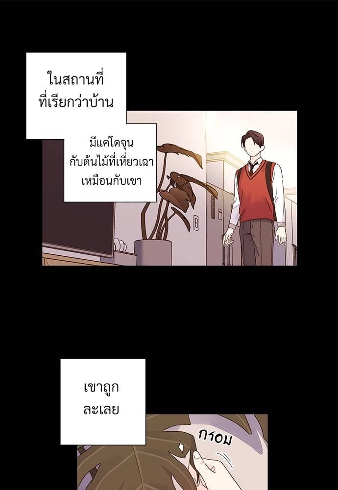 แฟนกัน 4 สัปดาห์ ตอนที่ 5028