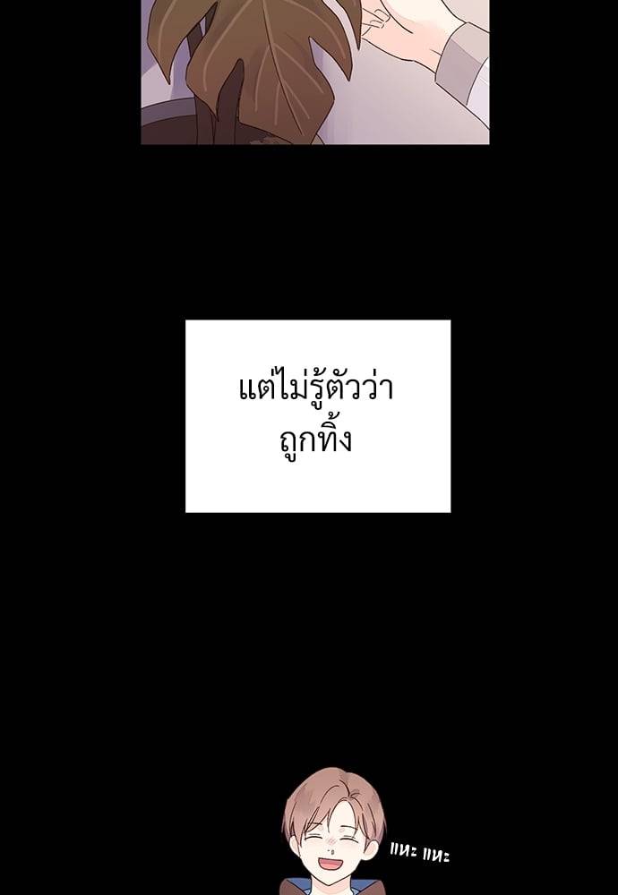 แฟนกัน 4 สัปดาห์ ตอนที่ 5029