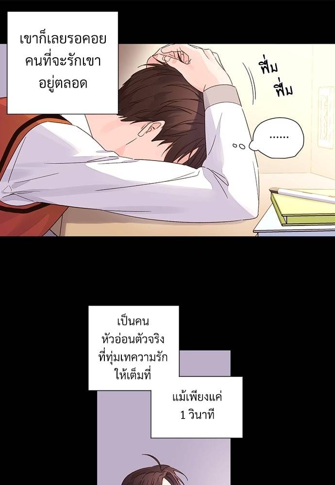 แฟนกัน 4 สัปดาห์ ตอนที่ 5032