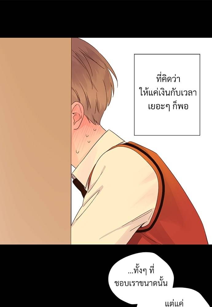 แฟนกัน 4 สัปดาห์ ตอนที่ 5036