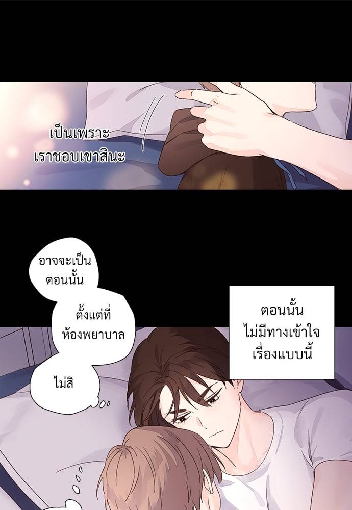 แฟนกัน 4 สัปดาห์ ตอนที่ 5039