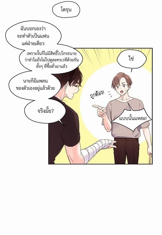 แฟนกัน 4 สัปดาห์ ตอนที่ 504