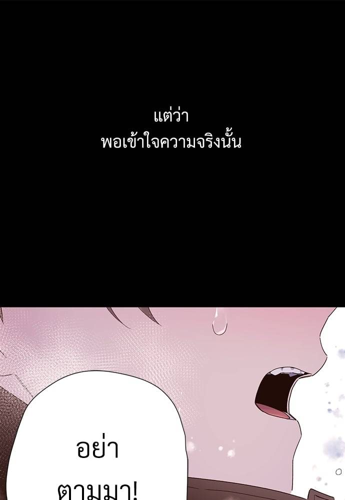 แฟนกัน 4 สัปดาห์ ตอนที่ 5043