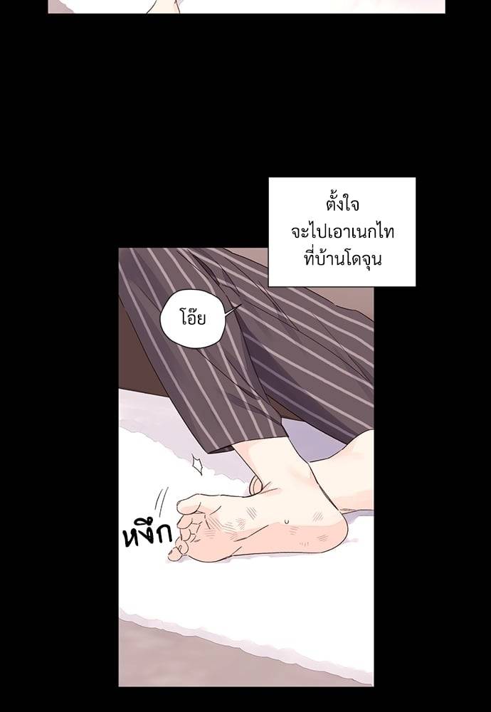 แฟนกัน 4 สัปดาห์ ตอนที่ 5049